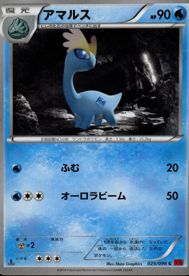 Amaura [1st-Edition]